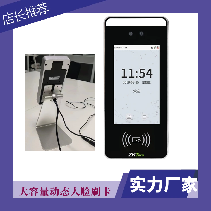 The exported network attendance machine is locked, with specifications of 203 * 92 * 21.5mm central control