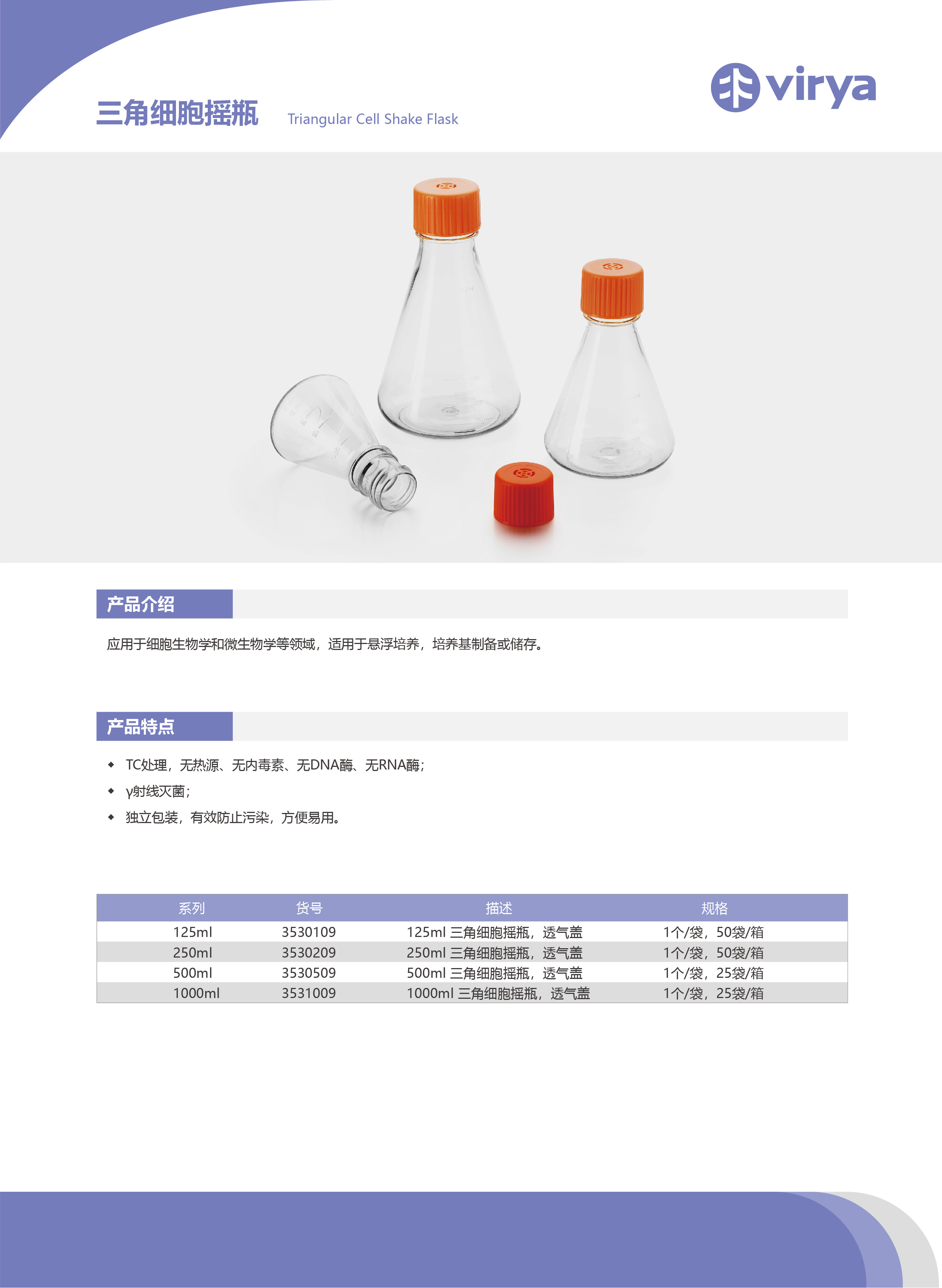 Virya 3535009 5000ml Erlenmeyer flask Cell shake flask Erlenmeyer flask Breathable cap Independent packaging