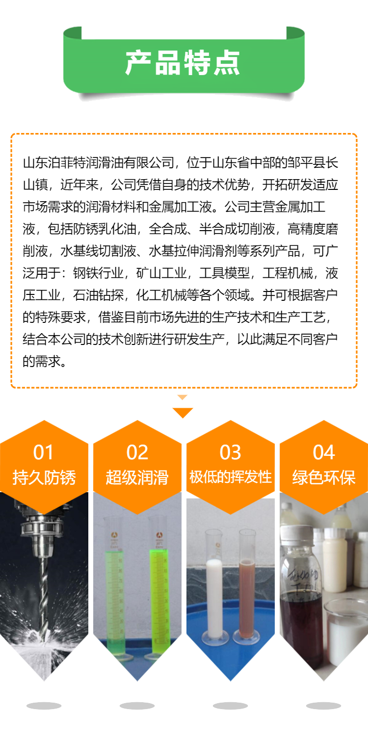 Total synthesis Cutting fluid machine tool coolant Metal aluminum alloy microemulsion lubrication performance is good