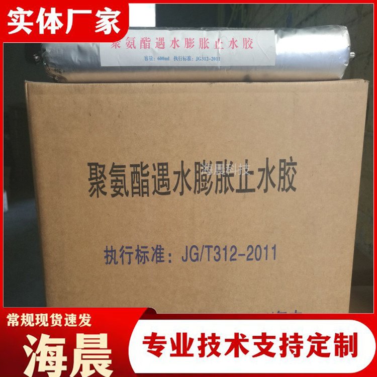 聚氨酯双组份密封胶 自流平灌缝胶 路面单组份密封膏 海晨加工