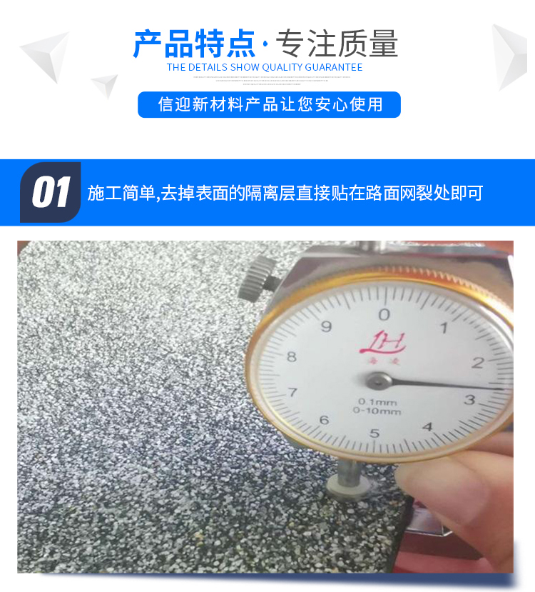 20kn tensile strength self-adhesive cracking patch for repairing road surface cracks