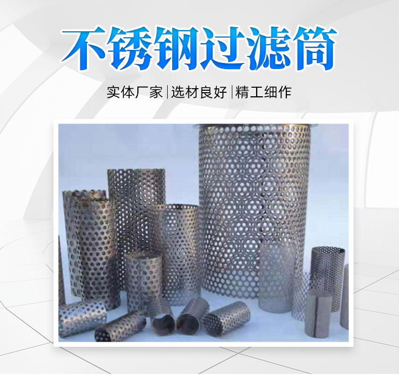 Deep processing of stainless steel wire mesh, mesh tube, mesh tube, woven mesh tube, sand prevention tube, petroleum filtration manufacturer direct sales