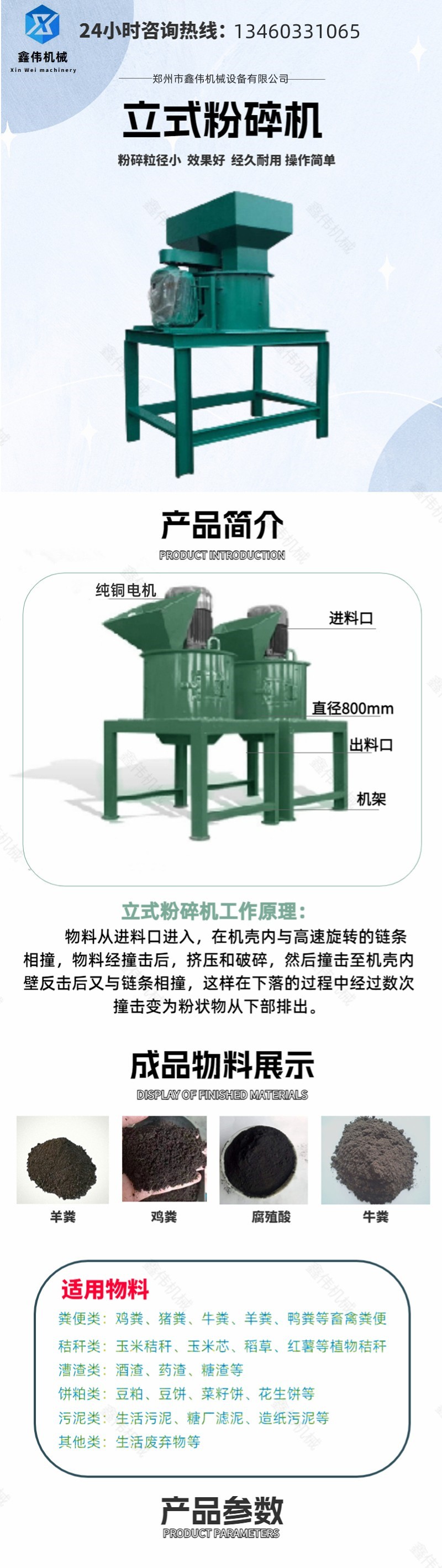 Xinwei Mechanical Semi wet Material Crusher Irregular Chicken Manure Block Crusher Manure Material Crusher