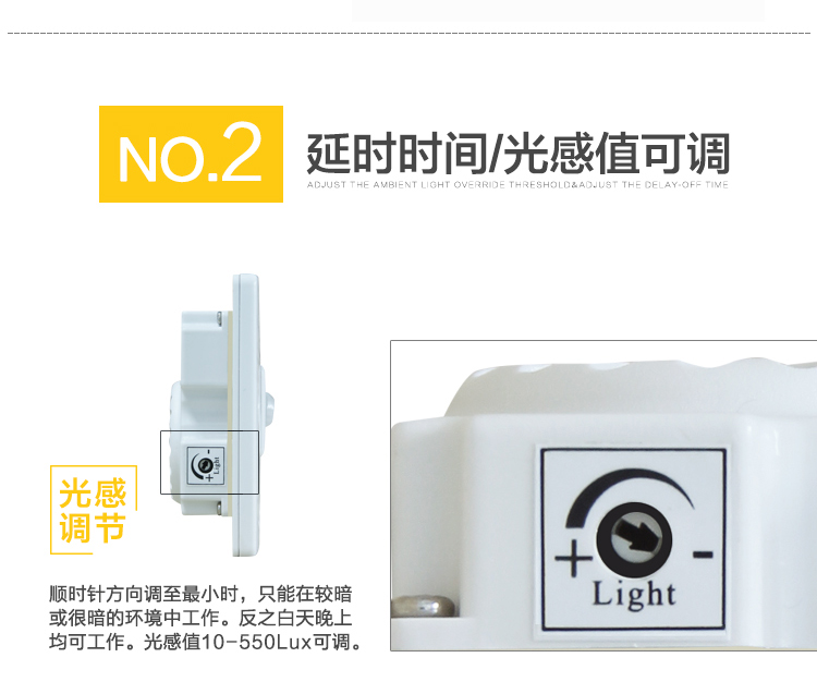 Human body induction switch, delay, light control, adjustable high-power dual control infrared sensor, 86 wall and corridor