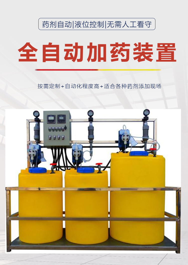 3000L Aluminium chlorohydrate dosing device online automatic dosing equipment Chlorine dioxide dosing system