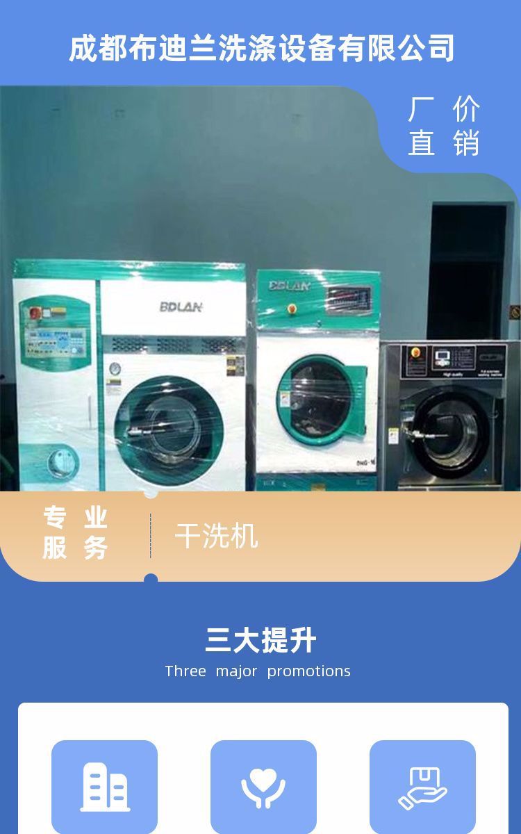 Budilan_ Cloth washing equipment_ Fully automatic dry cleaning machine_ Manufacturer