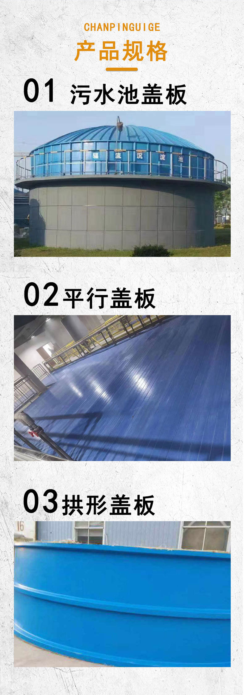 Herui Cesspit arc sewage pool sealing cover high-strength fiberglass cover plate can be customized