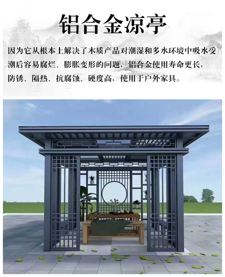 新中式凉亭