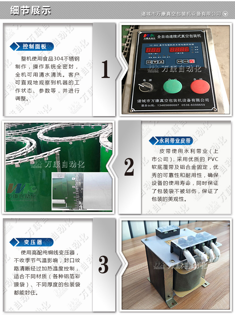 Rolling Vacuum packing machine, vacuum sealing machine for pickled cucumber, continuous vacuum pumping equipment for asparagus