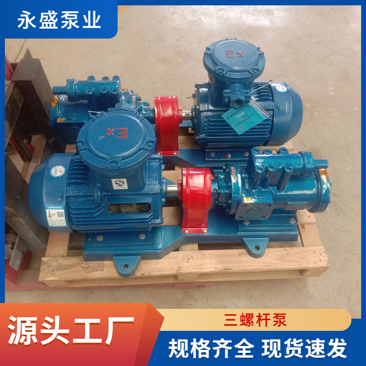 Three screw asphalt pump Three Screw pump manufacturer Wholesale flow, high efficiency, no leakage, support customization