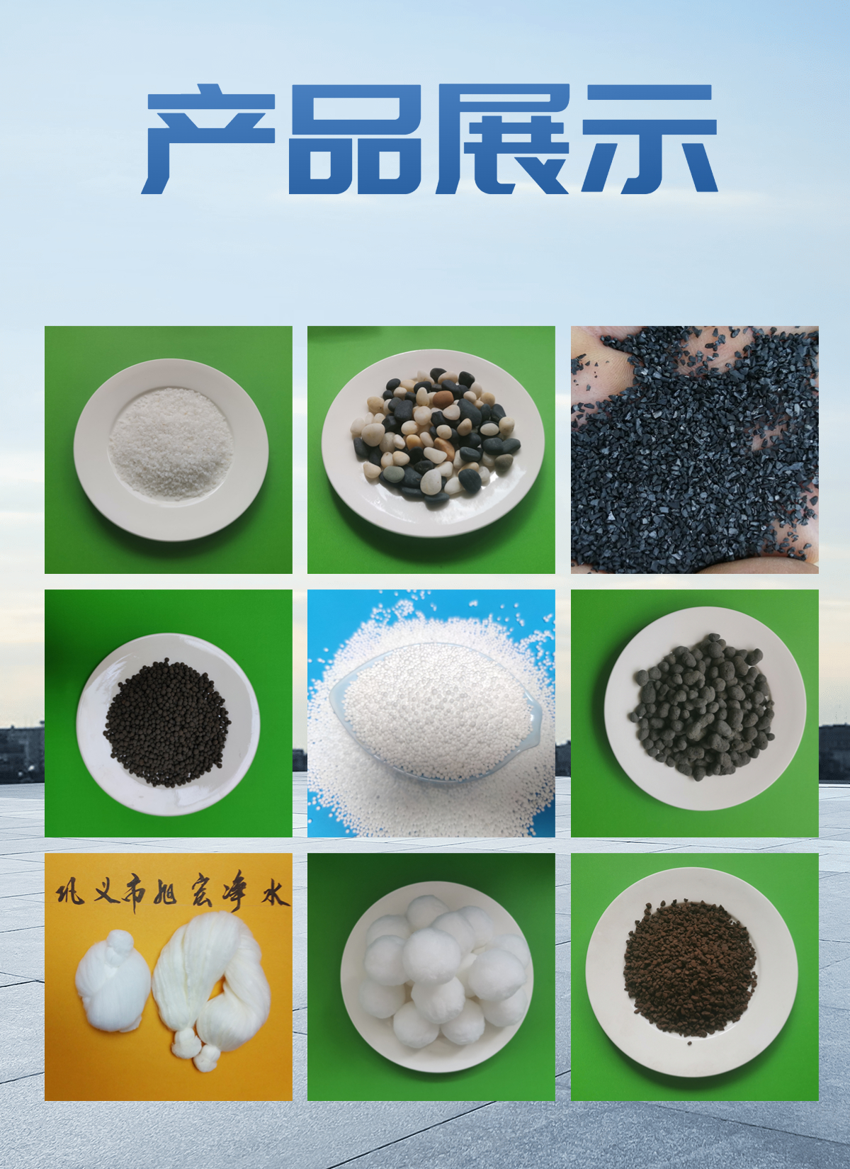 Boiler pipeline room temperature water treatment purification deoxidizer sponge iron circulating water magnetic filter material