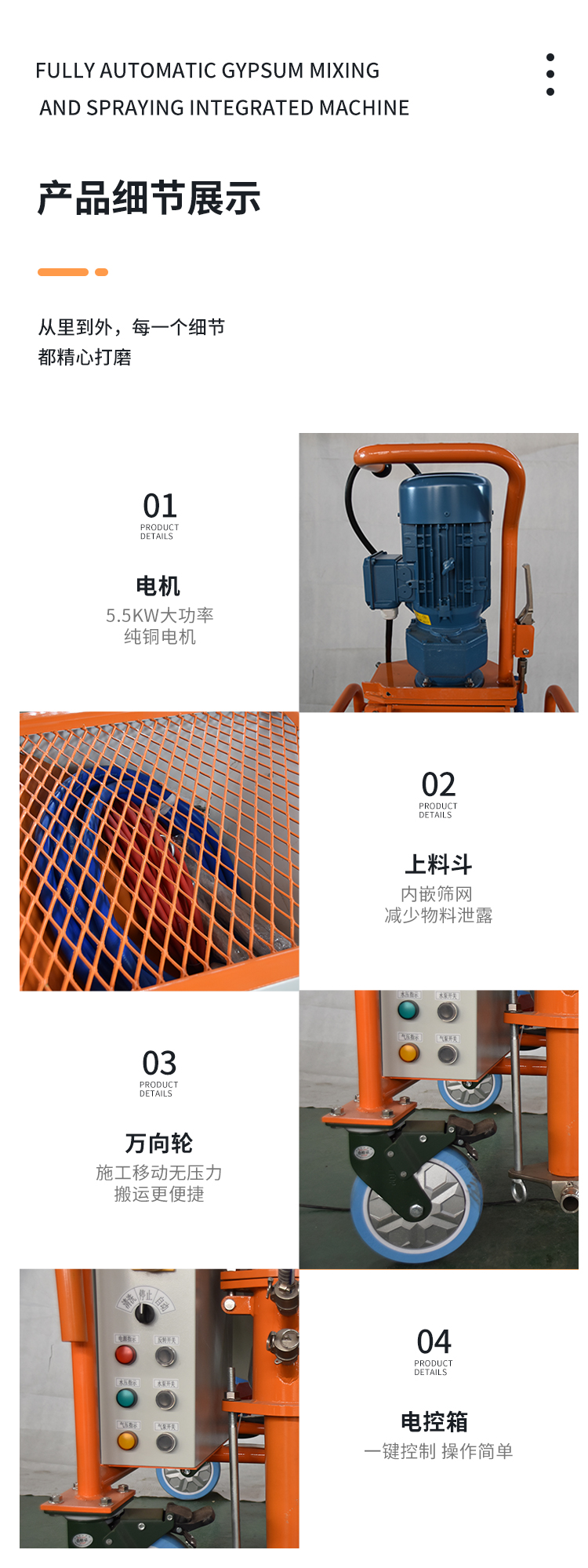 Keyaoda fully automatic gypsum mixing and spraying integrated machine for internal and external wall gypsum spraying equipment