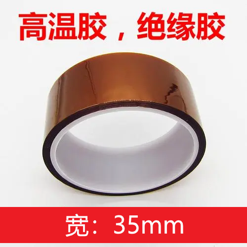 Gold finger, abbreviated as pi tape, can withstand high temperatures up to 300 degrees Celsius, and is protected by anti-static spraying and shielding