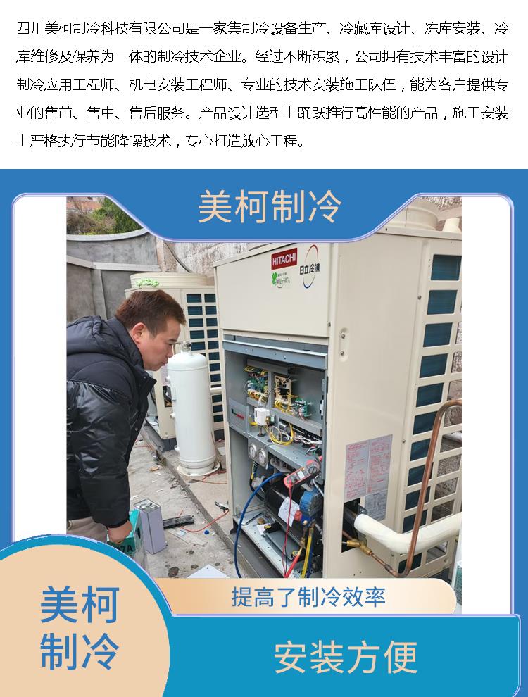 The performance of the Meike refrigeration repair freezer is stable, with high corrosion resistance and improved refrigeration efficiency