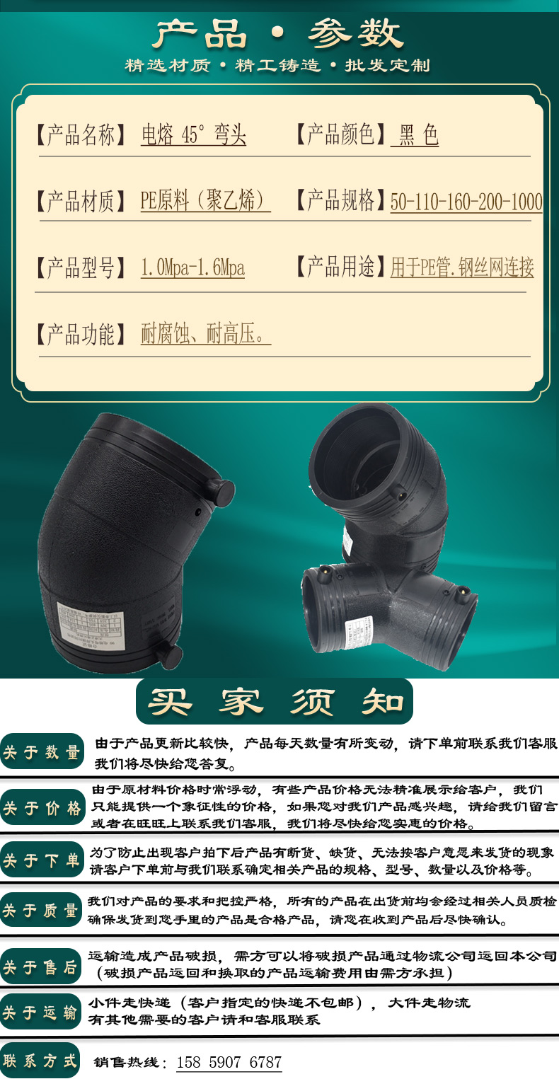 PE electric fusion pipe fittings, direct tee, 45 degree elbow, flange, water supply pipe, mesh, steel strip, composite pipe, steel wire mesh framework