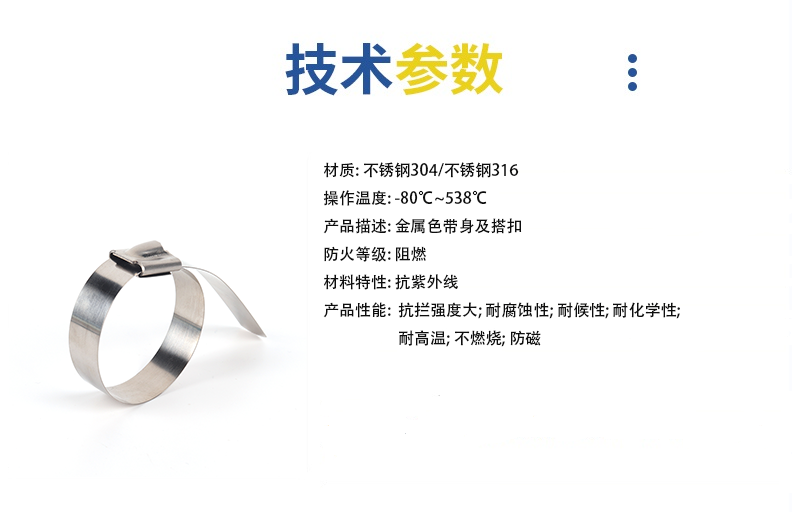 White steel ball self-locking stainless steel tie 304 316 material can be selected for corrosion resistant outdoor use