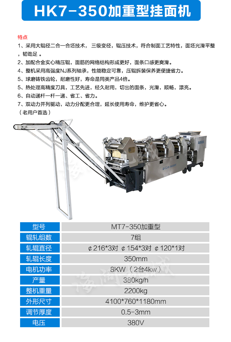 Haikuo Noodle Machine, 6 sets, 7 sets, commercial noodle pressing machines, small and medium-sized noodle hanging processing equipment