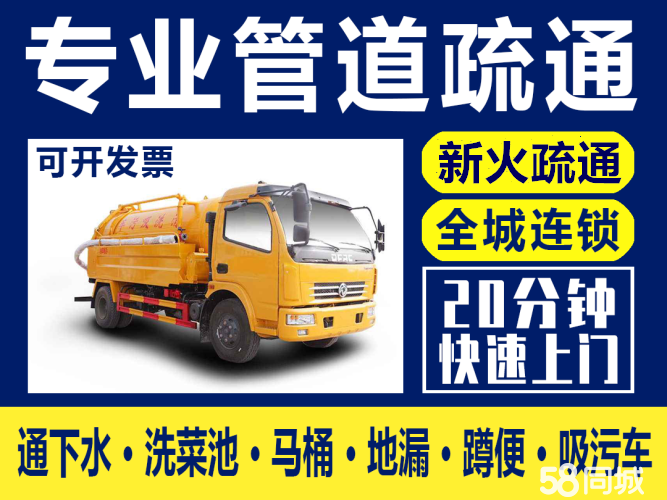 Clean the feces and Septic tank in Xinwu District, Wuxi, and dredge the pipes in the oil separator of Cesspit