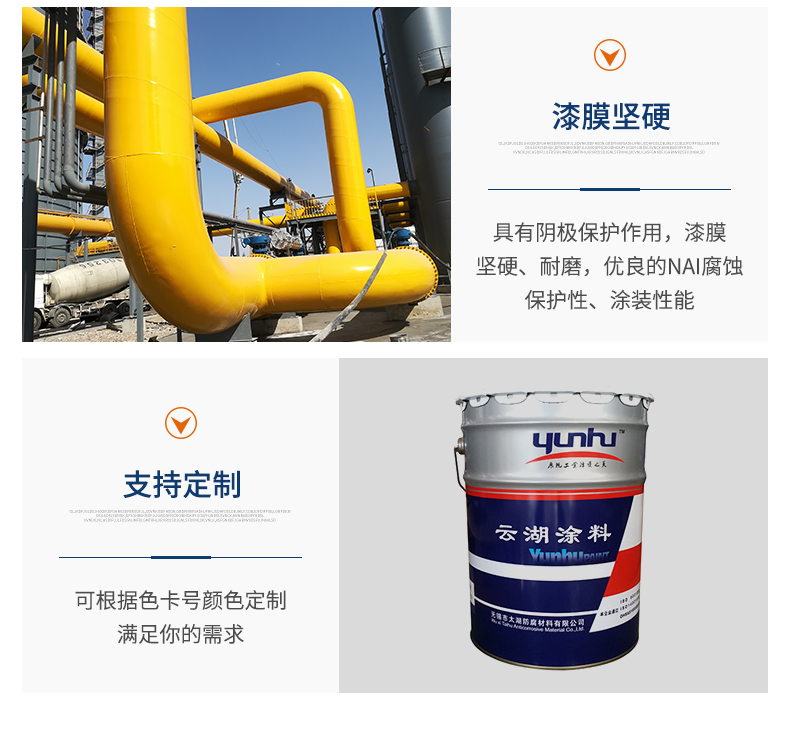 YHWeld1765W water-based zinc silicate workshop primer steel structure anti-corrosion primer