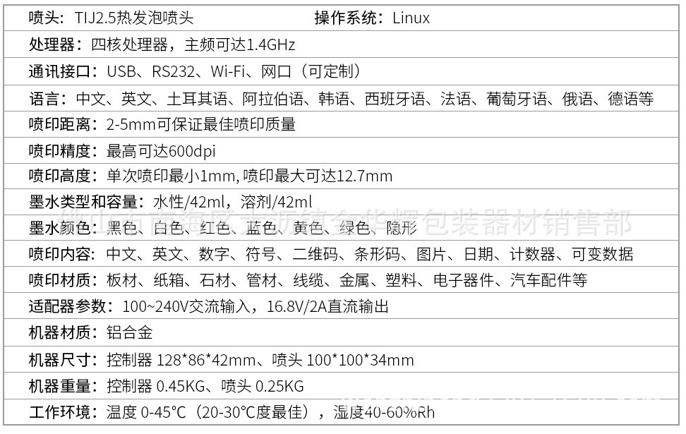 Color box QR code, production date inkjet printer, production batch number, shelf life, expiration date inkjet printer