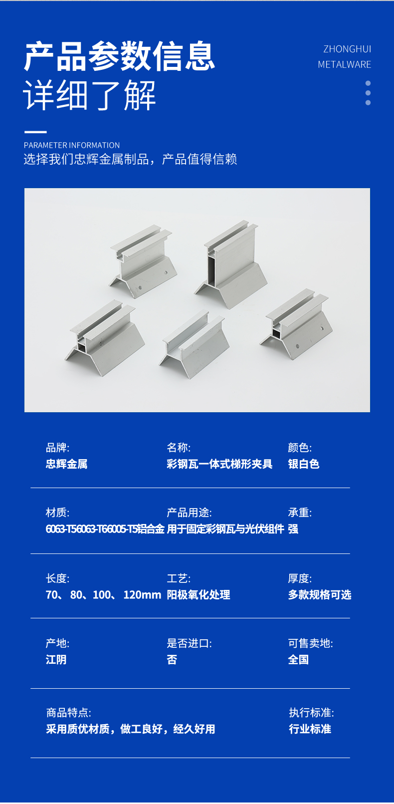 Color steel tile integrated trapezoidal fixture aluminum alloy fastener solar photovoltaic bracket accessories