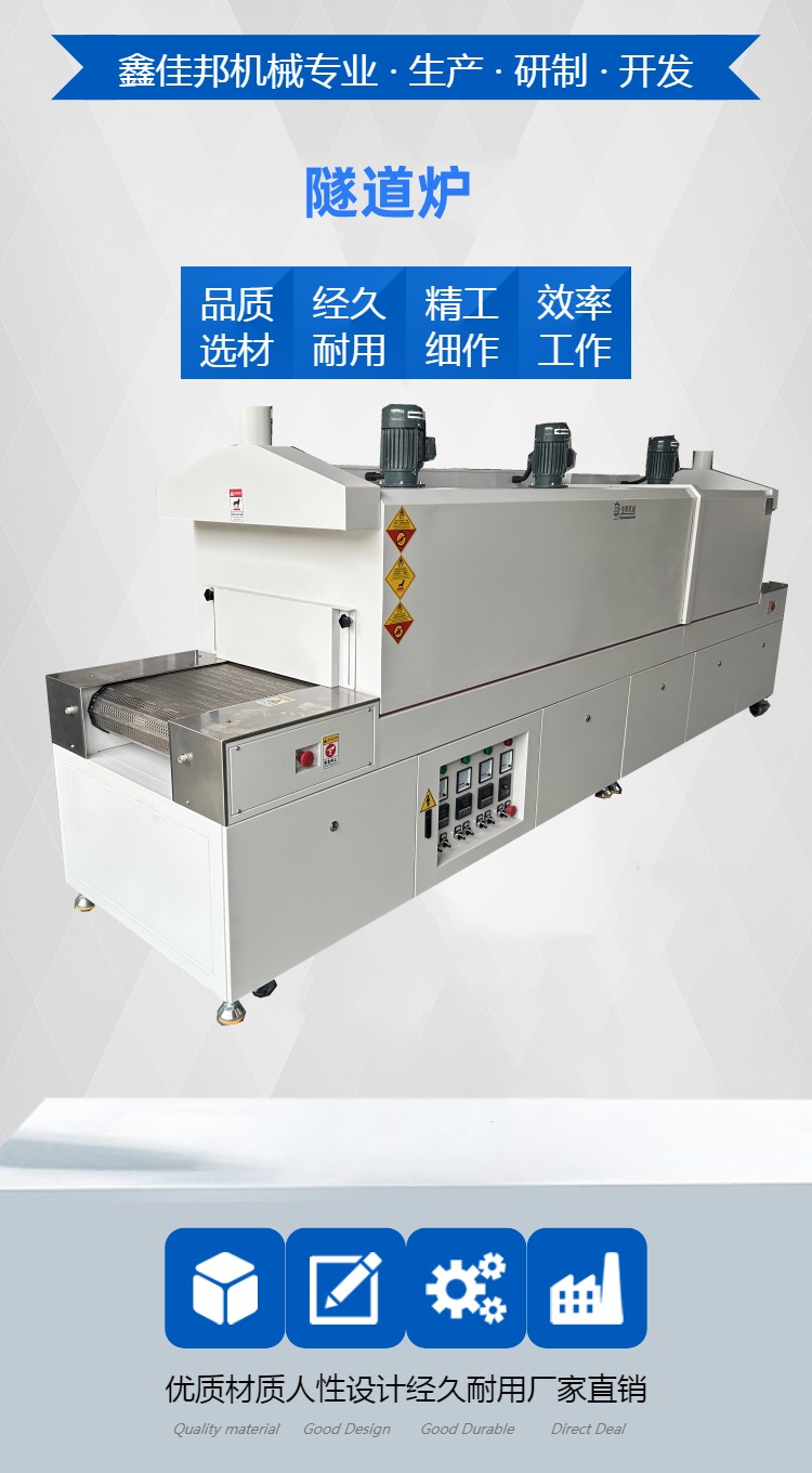 The manufacturer provides a free solution for drying the main line. The adhesive flocking and drying tunnel furnace can be used for mass production