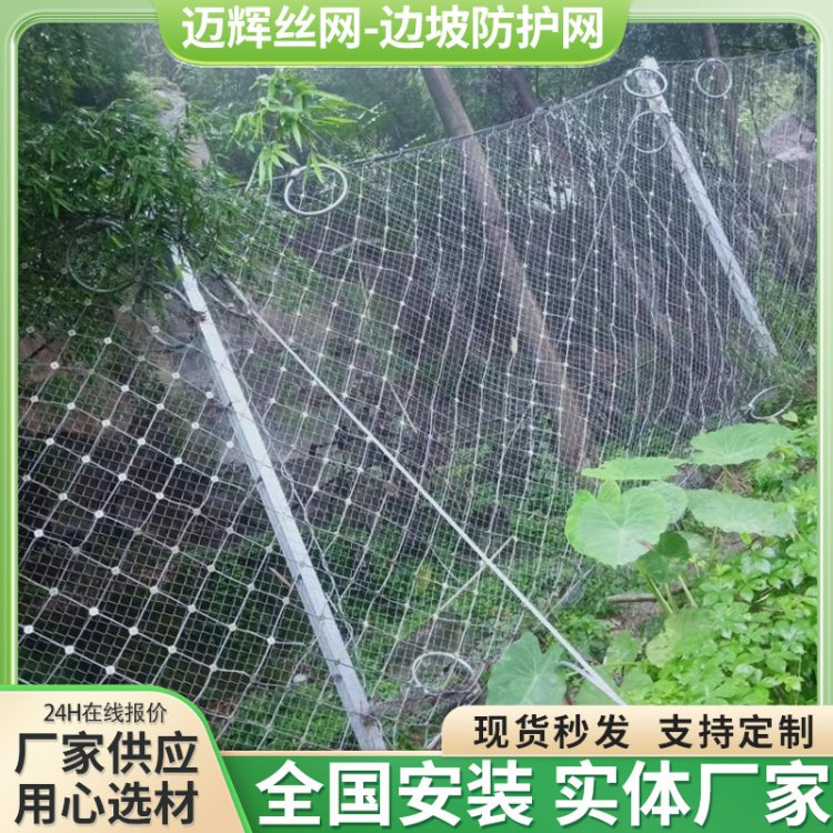 迈辉 公路危岩落石柔性网 被动边坡防护网 安全网 现货多