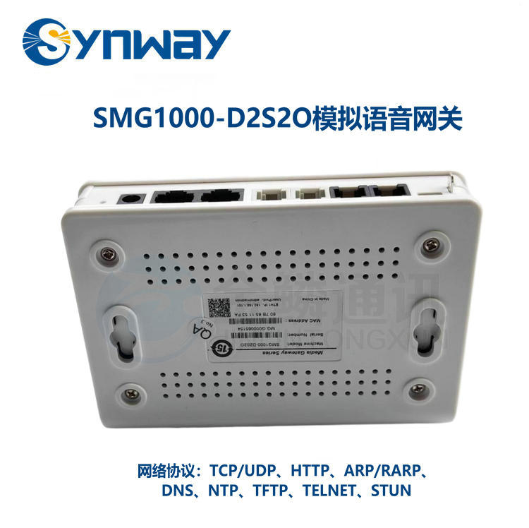 Sanhui SMG1000-D2S2O voice gateway | IAD access gateway | network outage and power outage escape | analog to SIP conversion