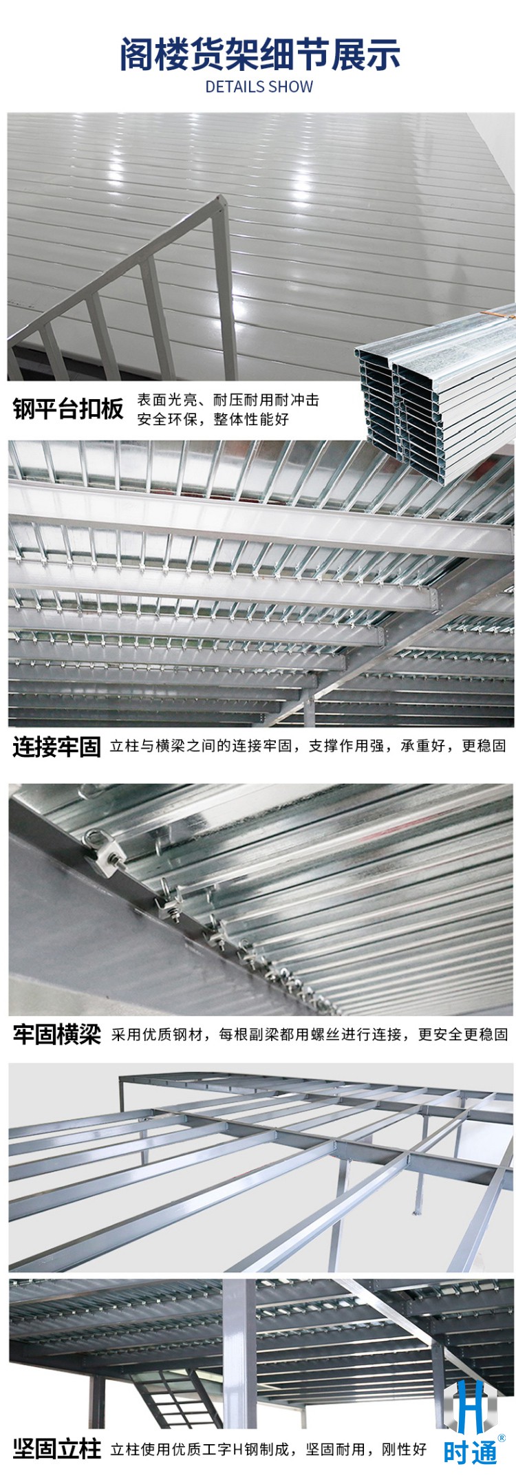 Shitong customized loft style shelves, warehouse construction, two-story steel platform structure, detachable and free planning