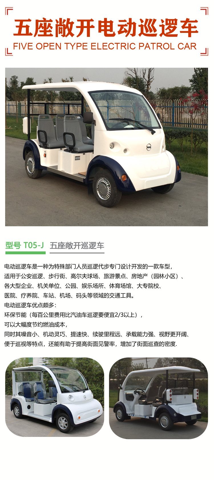 Customized sheet metal 5-seater 8-seater open electric patrol car from Hainan patrol car manufacturer Inspection battery car