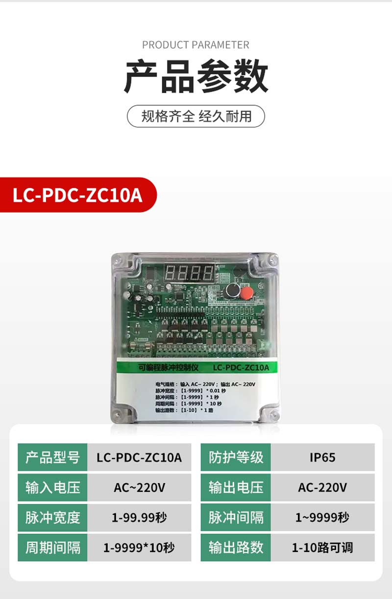 Pulse control instrument engineering plastic shell Xinjunze dust removal equipment model JMDZ202303