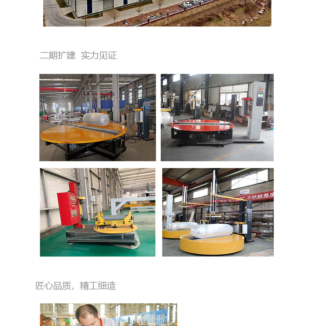 Dahong cylinder winding packaging machine non-woven winding film packaging machine anime winding machine paper roll film wrapping machine