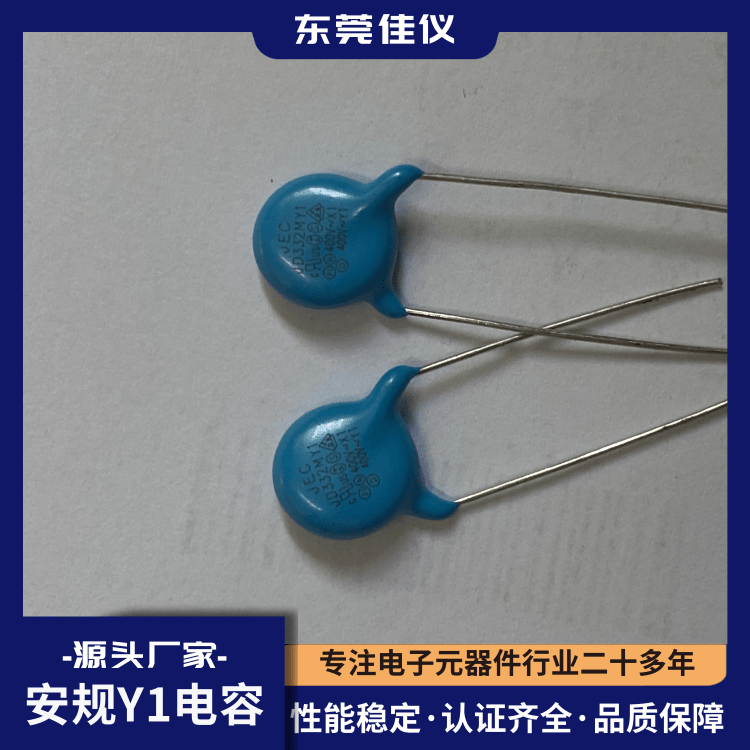 Safety regulation Y1 capacitor high-frequency and high-voltage multi-layer ceramic dielectric positive and negative 20% P=10 Jiayi Electronics