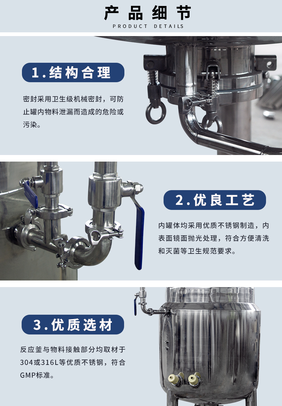 Strict production standards for stainless steel tank lining in the mixing and mixing tank transfer tank