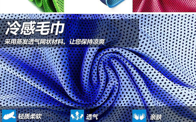 Cross border sports cold towel, ice scarf, fitness sweat absorption, ice sensation, quick drying, and cooling ice towel