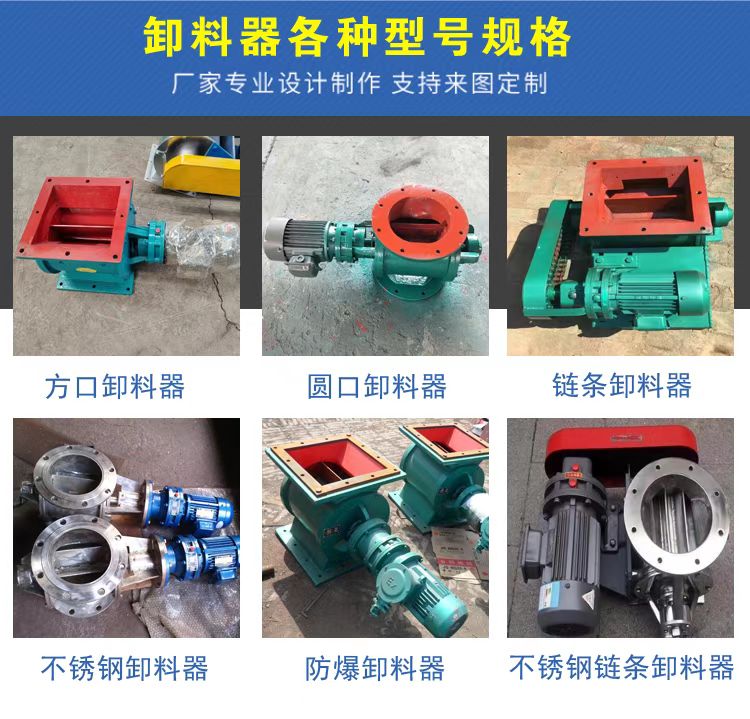 Tianqing Environmental Protection Star shaped Discharger Stainless Steel Square YJD Explosion-proof Circular Ash Discharge Valve Manufacturer