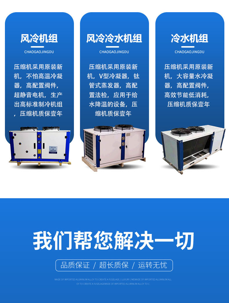 Complete set of equipment for cold storage, refrigeration and refrigeration equipment, condensing unit, cold storage unit