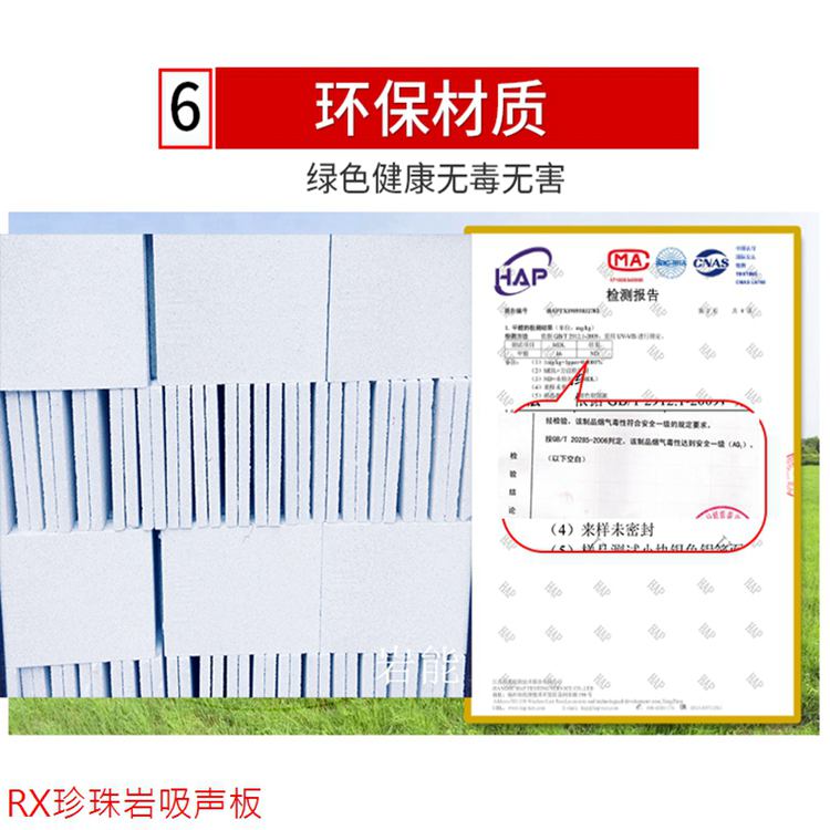 Moistening bead hydrophobic resin expansion Perlite insulation board fireproof thermal insulation products roof wall