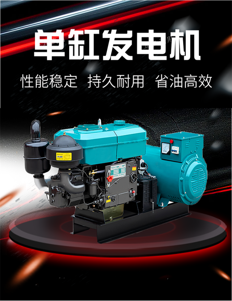 Electric starting 24kw diesel engine generator set, pure copper motor, single cylinder water-cooled diesel power generation system