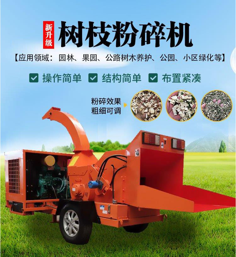 Mobile branch crusher Large fruit tree branch crushing equipment Motor version branch crusher