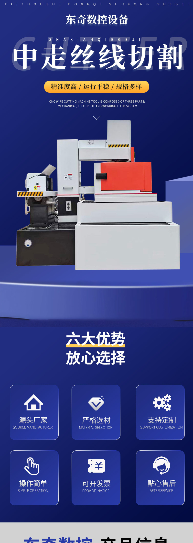 DQ series wire feeding servo stepper high-precision high-speed CNC wire discharge cutting machine tool