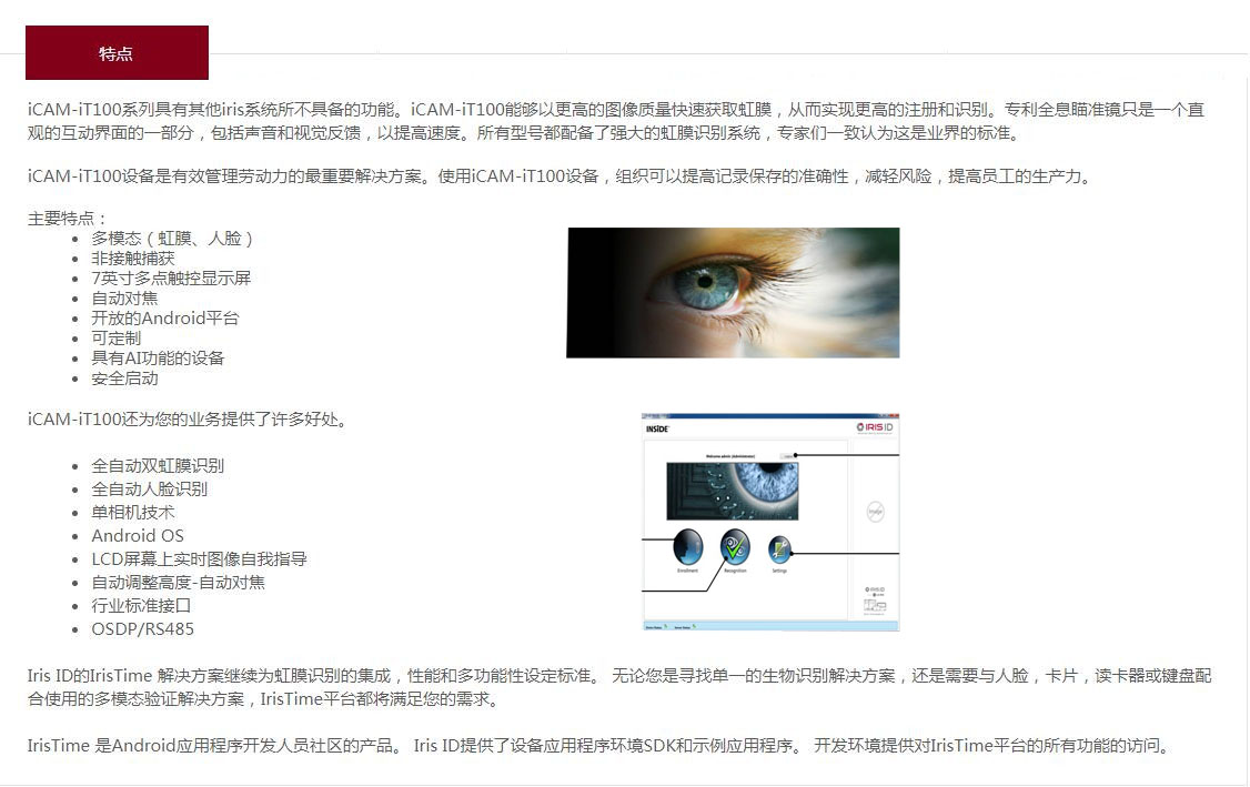 Experimental Inspection Institute Iris Access Control Machine Binocular Iris Recognizer Mask Goggle Iris Attendance