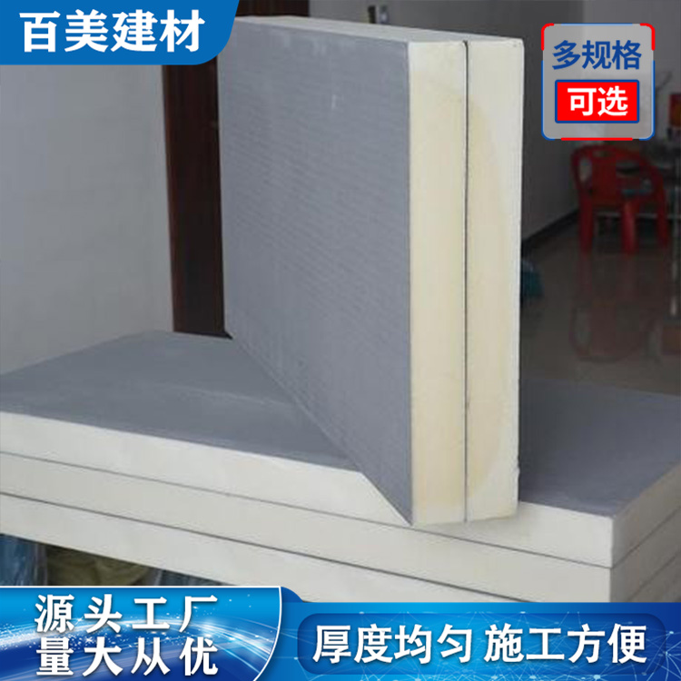 Hard foam polyurethane board supply graphite polyurethane insulation board insulation, flame retardant insulation, widely used