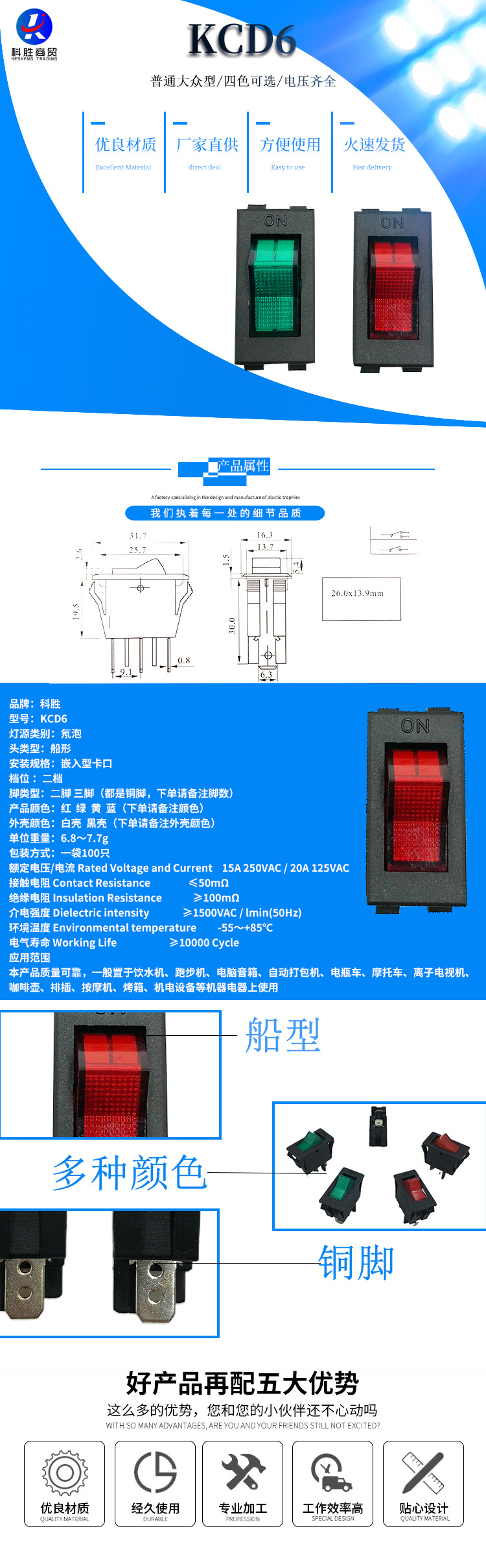 KCD6 double foot, three foot, double gear boat type switch, small household electrical appliances, mechanical and electrical equipment, with lights, rocker switch, power button