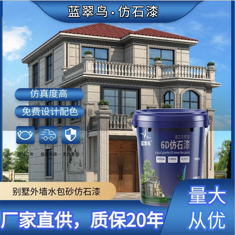 Villa exterior wall imitation stone paint imitation granite marble high-end exterior wall art coating