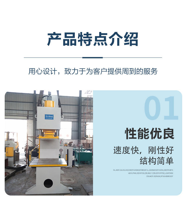 250 ton single arm hydraulic press, sheet metal hydraulic press, hardware pressing, punching and forming machine