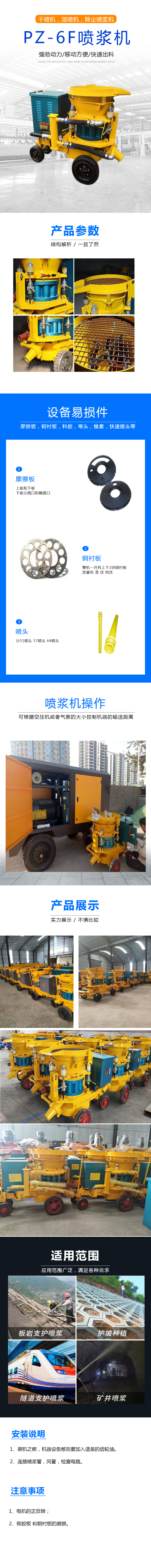 Panshi Equipment Support Engineering Spray Anchor Support - Dry Spraying Machine - Equipment Production