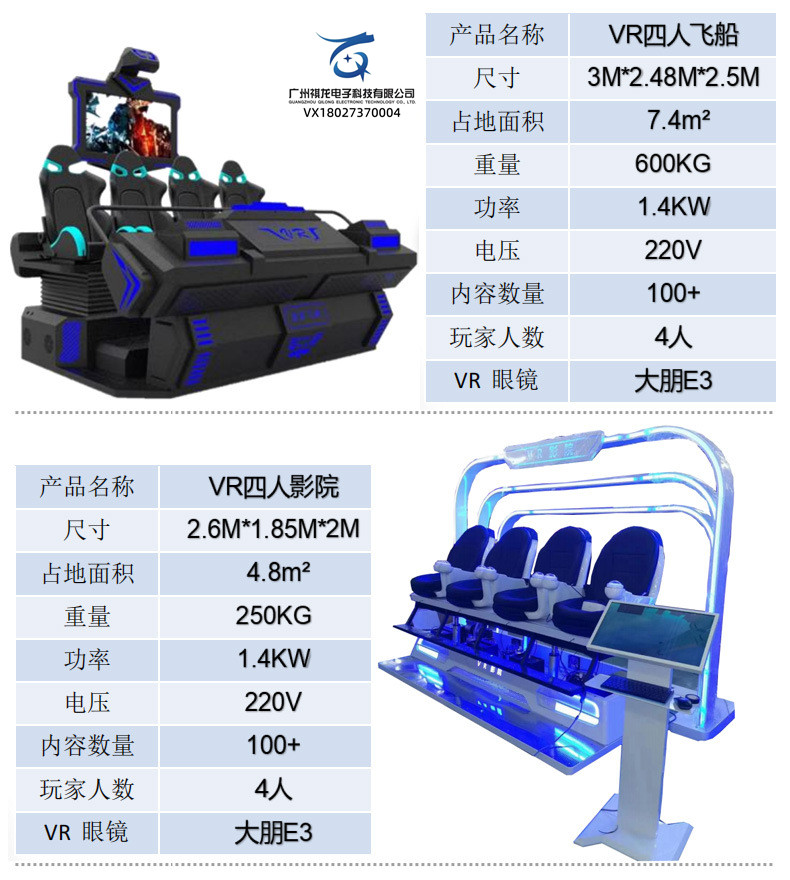 VR Amusement Equipment Commercial Virtual Reality Experience Popular Science Education Double Egg Chair VR Large Game Machine