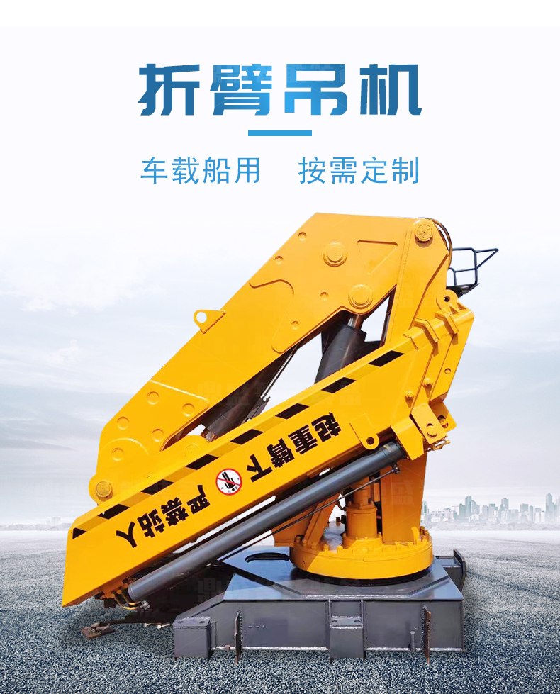 Hydraulic car mounted folding arm crane, rotary detachable folding car mounted crane, Dingsheng