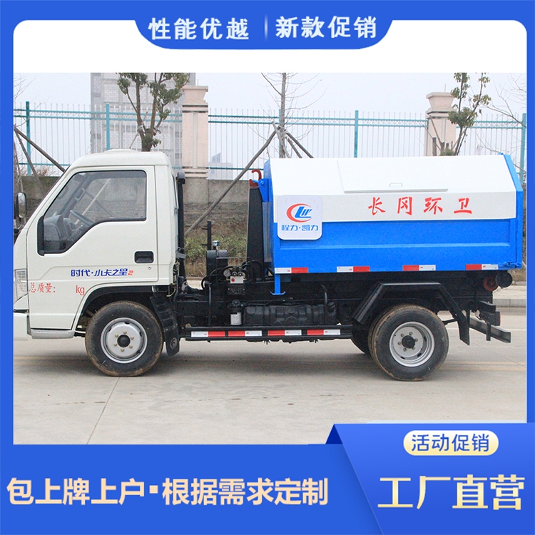 National Six Foton Small Card Star Manually Operated 3-Cubic Car Detachable Garbage truck